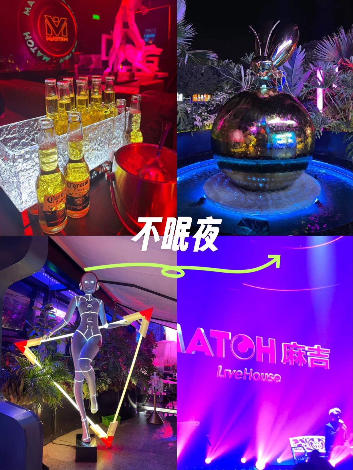 关于移情趣节目跳得摇滚,泡夜店认识各种明星的信息 关于移情趣节目跳得摇滚,泡夜店认识各种明星的信息