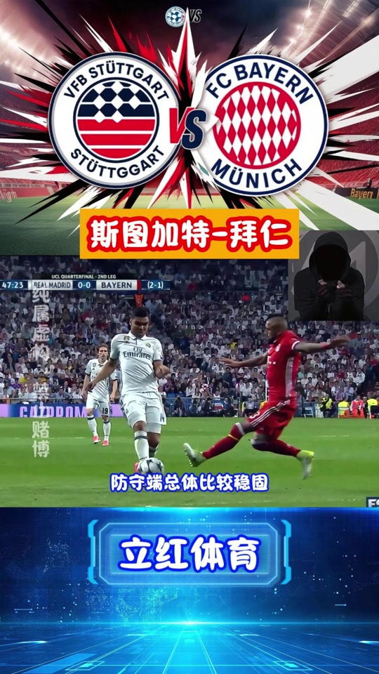开云体育APP下载-拜仁慕尼黑主场击败斯图加特队