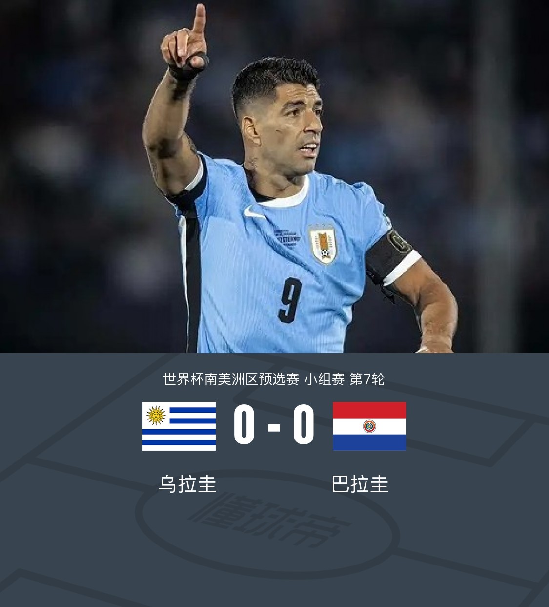 开云体育官网-关于乌拉圭队备战克罗地亚，士气高昂的信息