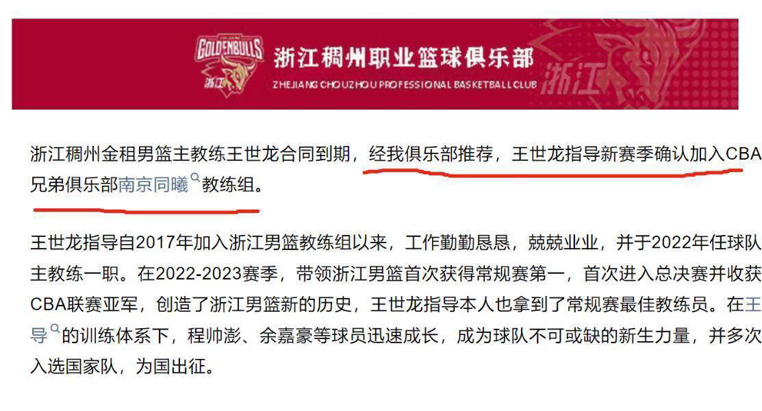 开云体育官网-浙江男篮主场成功续命，追逐胜利