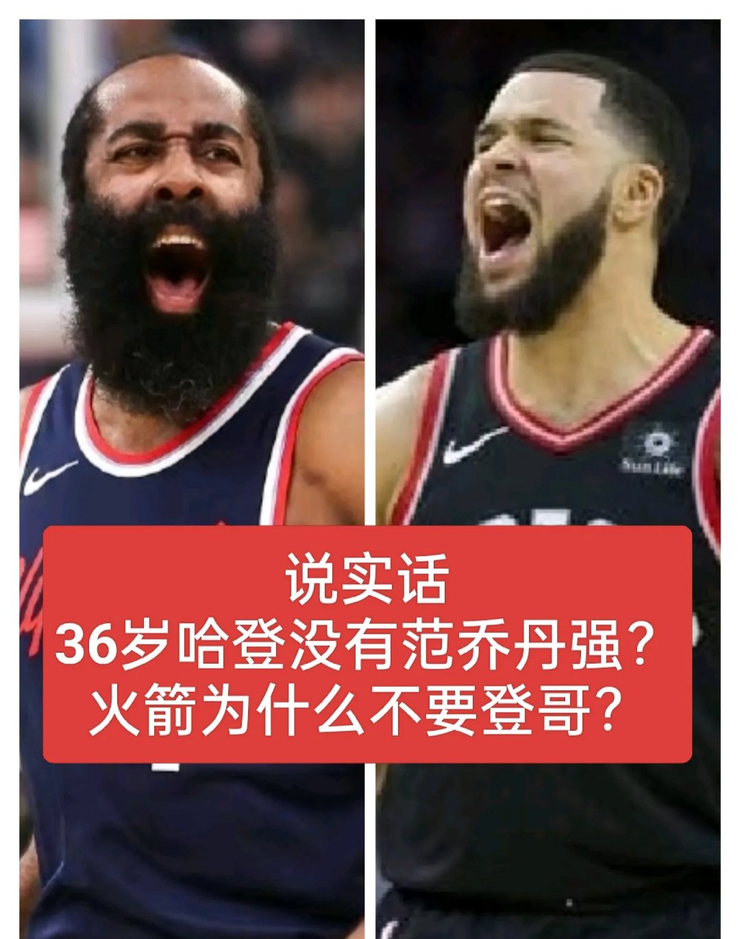 开云APP-关于火箭队老将状态火爆，全队士气高涨的信息