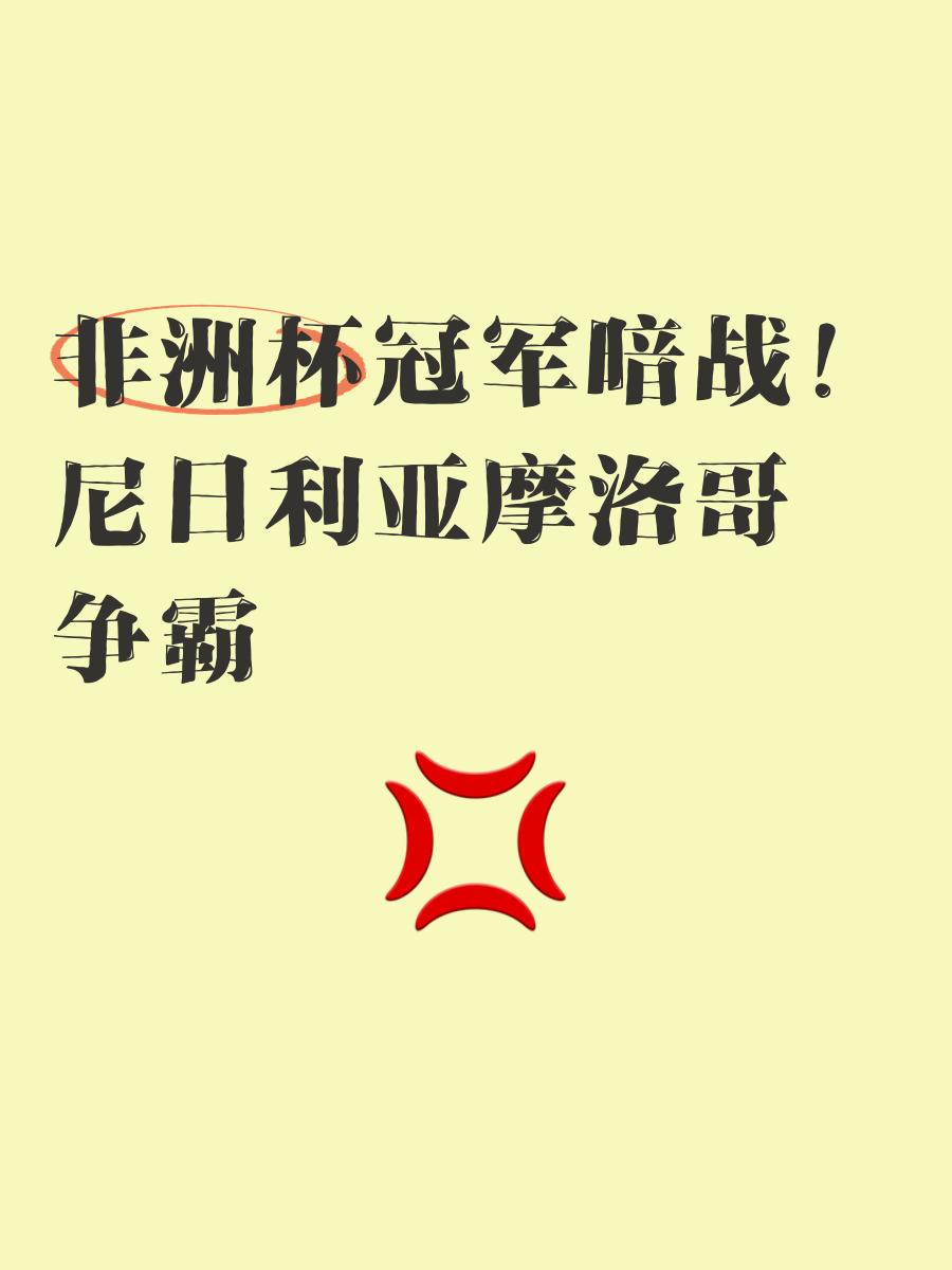 包含尼日利亚队大胜摩洛哥队，挺身女足世界杯八强的词条