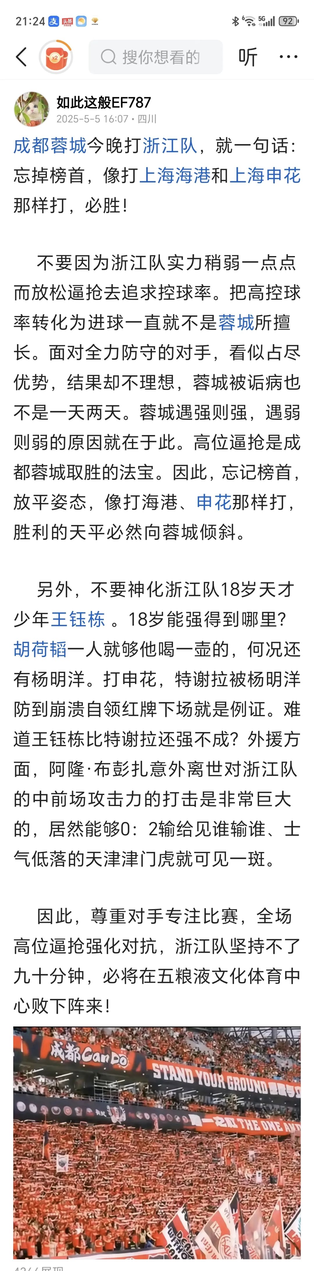 开云体育app-浙江队客场惜败，士气不减的简单介绍