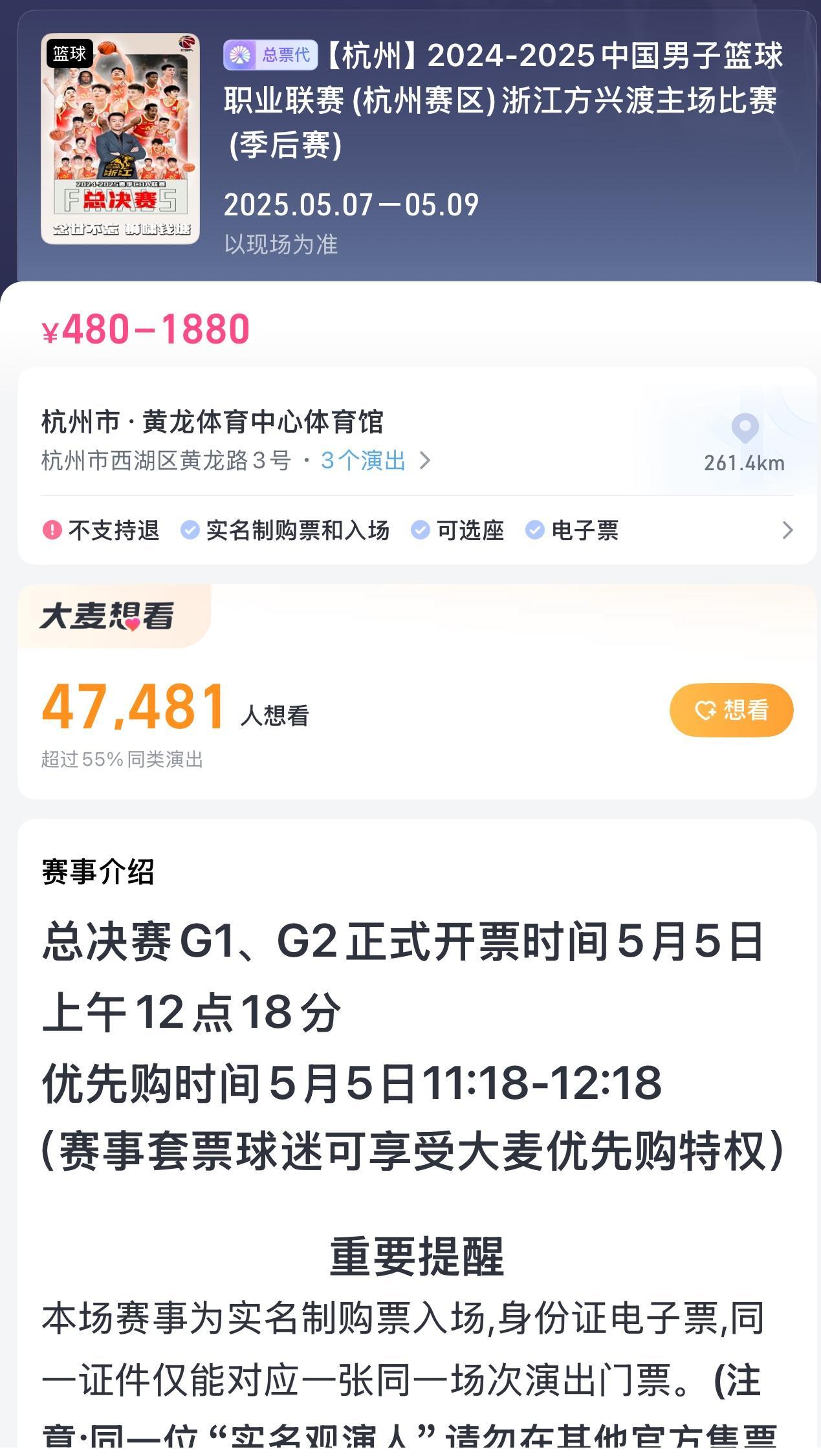 开云体育-关于篮球赛事的票务火爆，球场座无虚席的信息