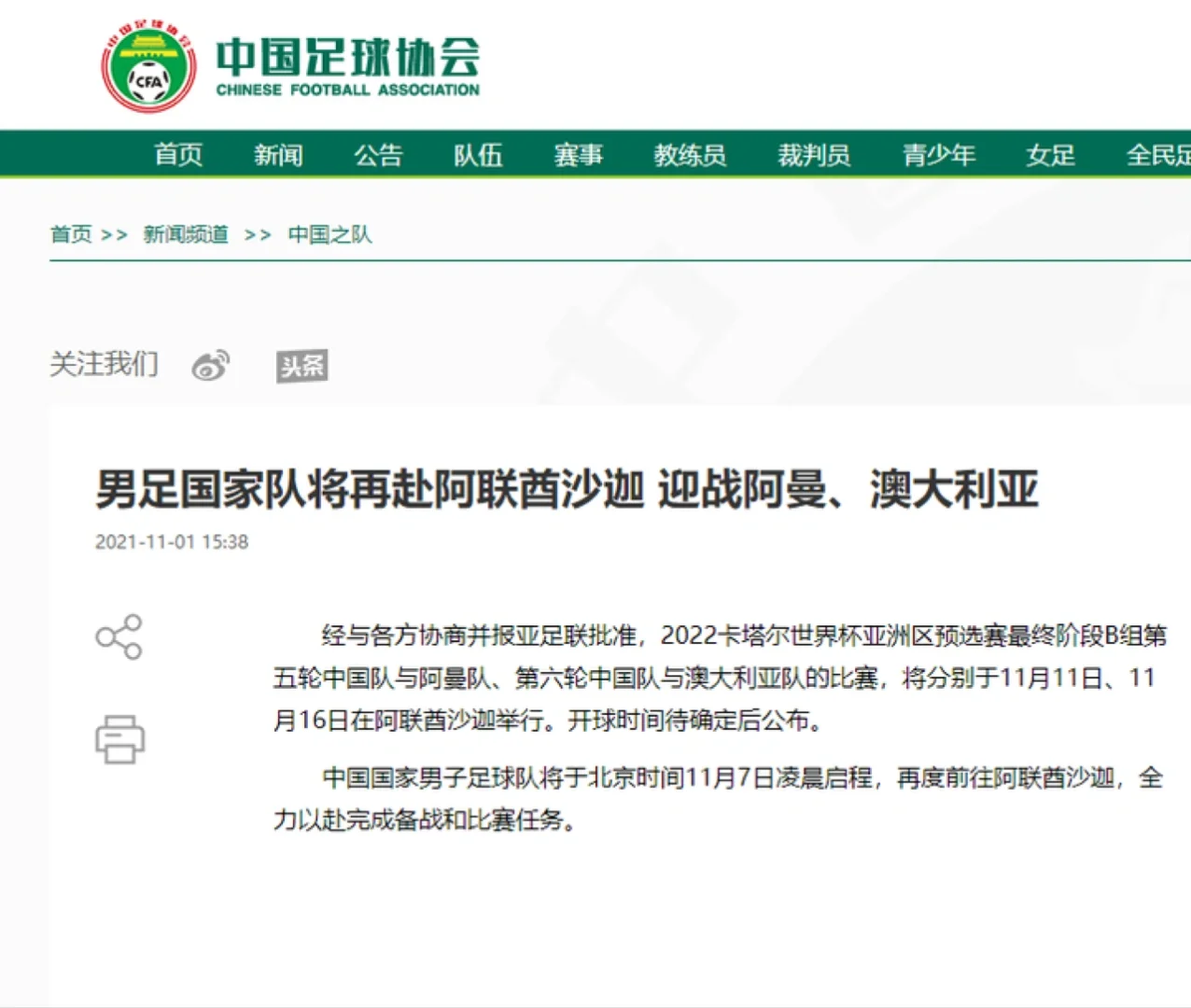 主场争夺战，被下放的队伍再次冲击升级的简单介绍