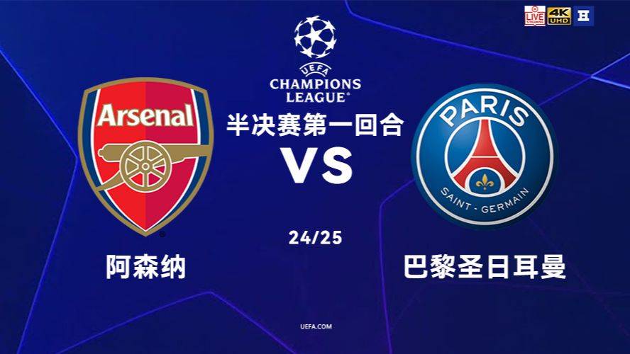 关于巴黎圣日耳曼战胜对手,豪取胜利的信息 关于巴黎圣日耳曼战胜对手,豪取胜利的信息