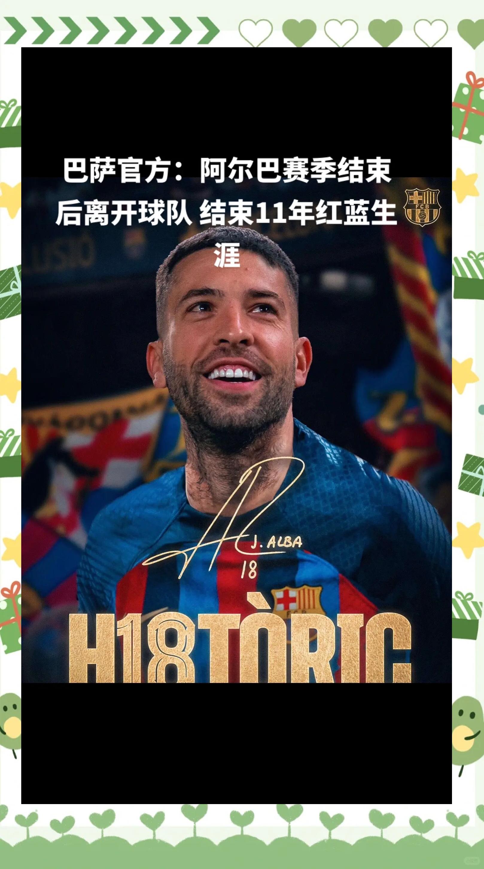 巴塞罗那传奇球星助力球队逆转，帮助球队获胜