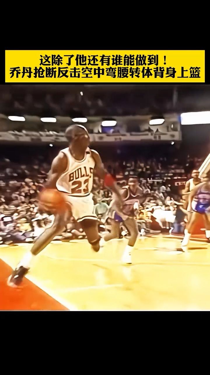 乔丹在迪拜的比赛中落败 乔丹在迪拜的比赛中落败