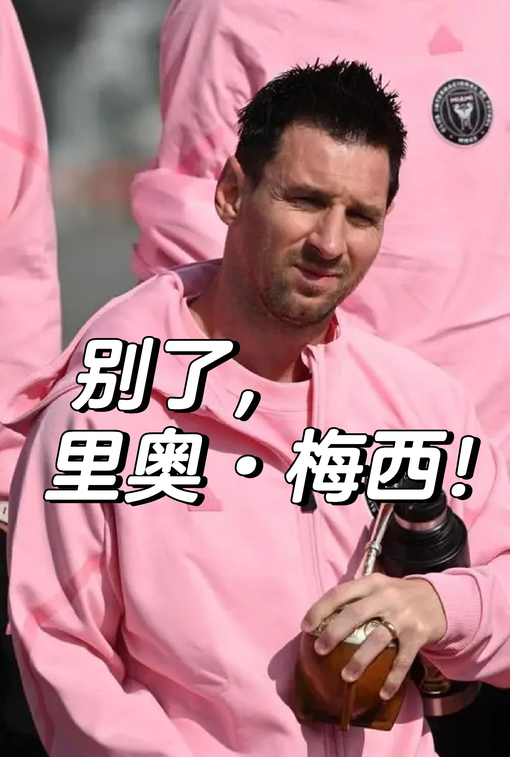 开云体育app-包含梅西的退赛让粉丝不可思议的词条