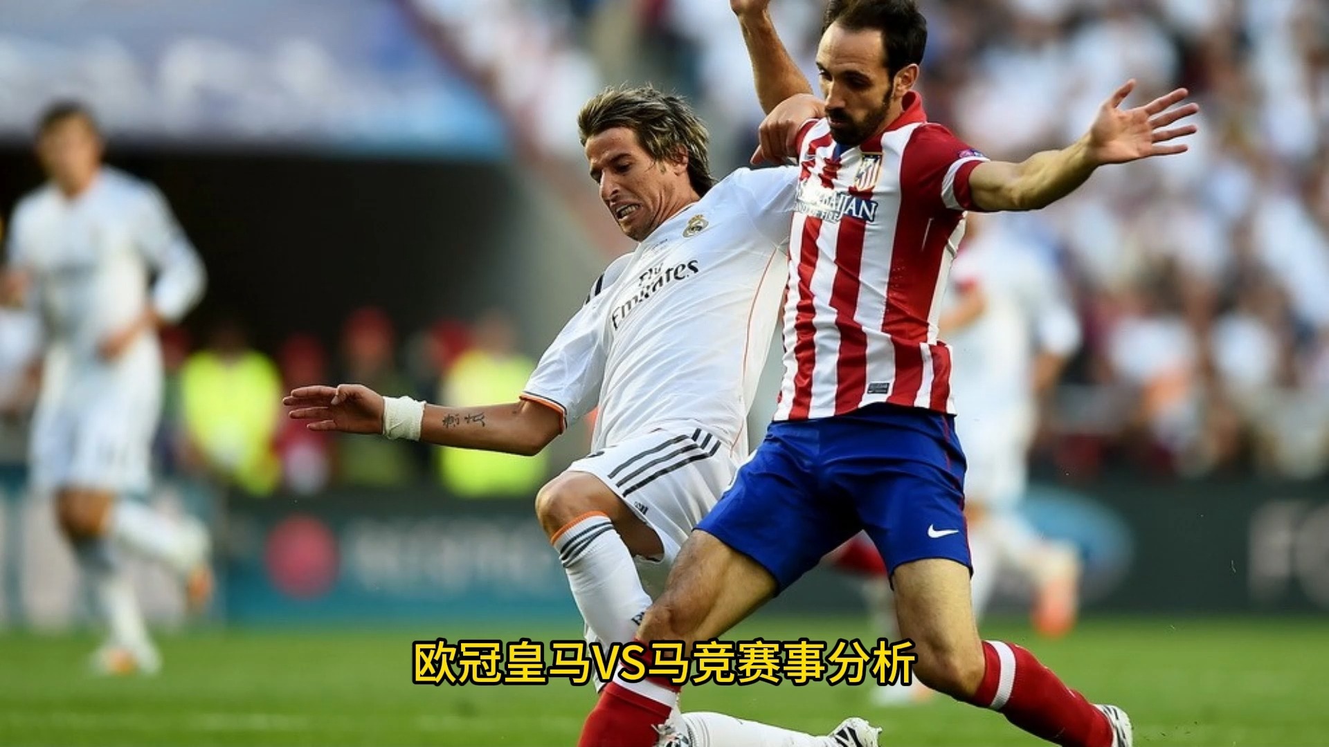 包含马德里德比：皇家马德里比险胜马竞的词条