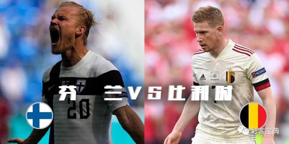 开云体育中国-比利时横扫芬兰，晋级欧锦赛强