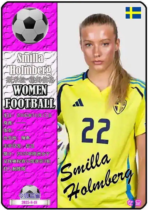 开云体育官网-瑞典女足击败对手，赢得决赛入场券的简单介绍
