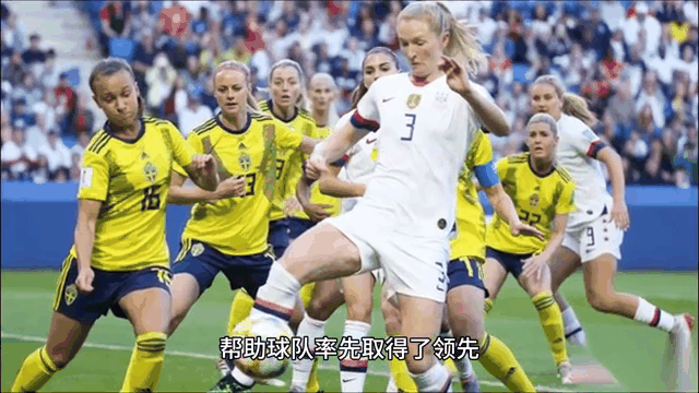 瑞典女足击败对手，赢得决赛入场券的简单介绍