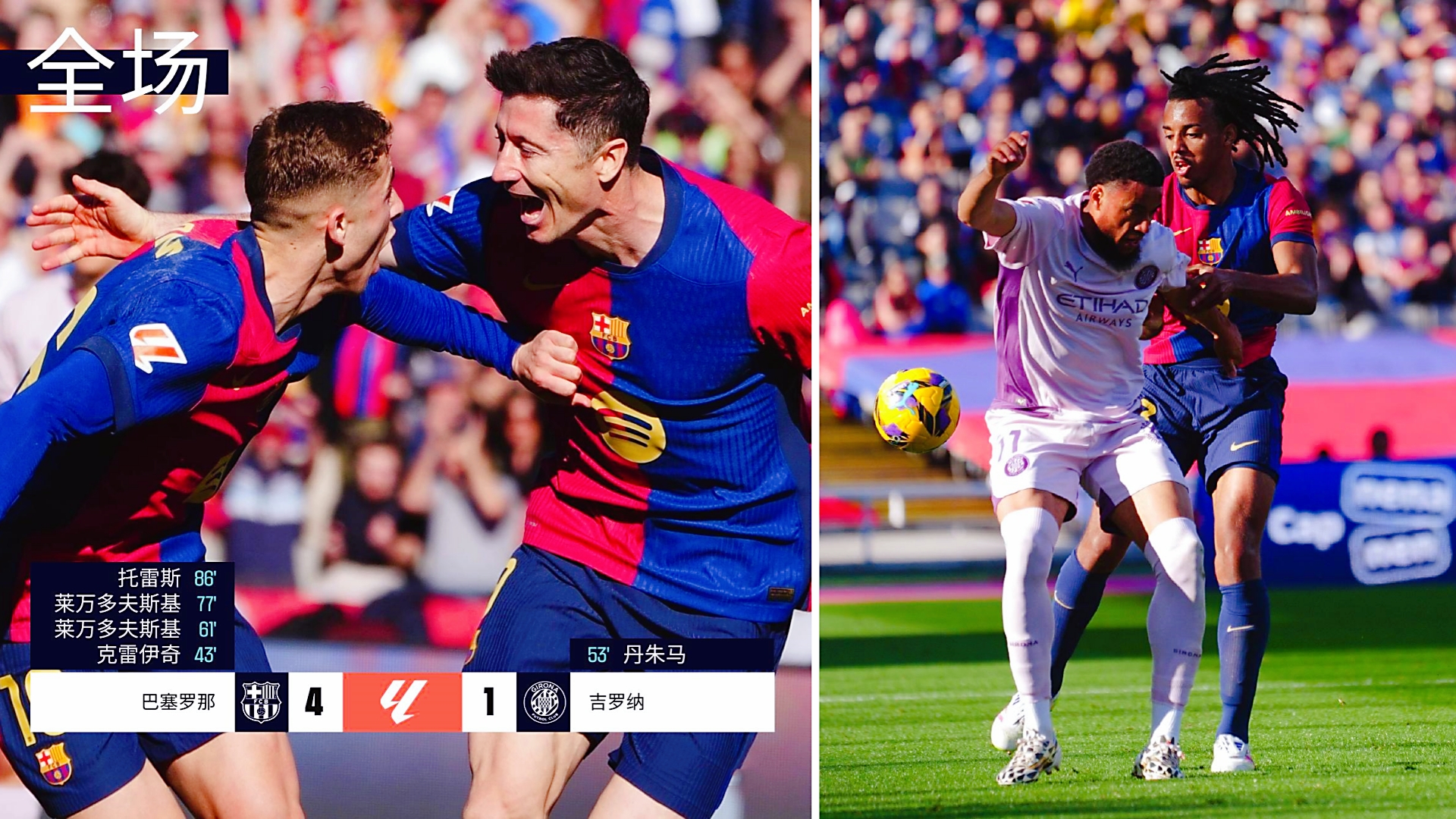 巴塞罗那再度逆转萨拉戈萨西甲榜首形势如何的简单介绍 巴塞罗那再度逆转萨拉戈萨西甲榜首形势如何的简单介绍