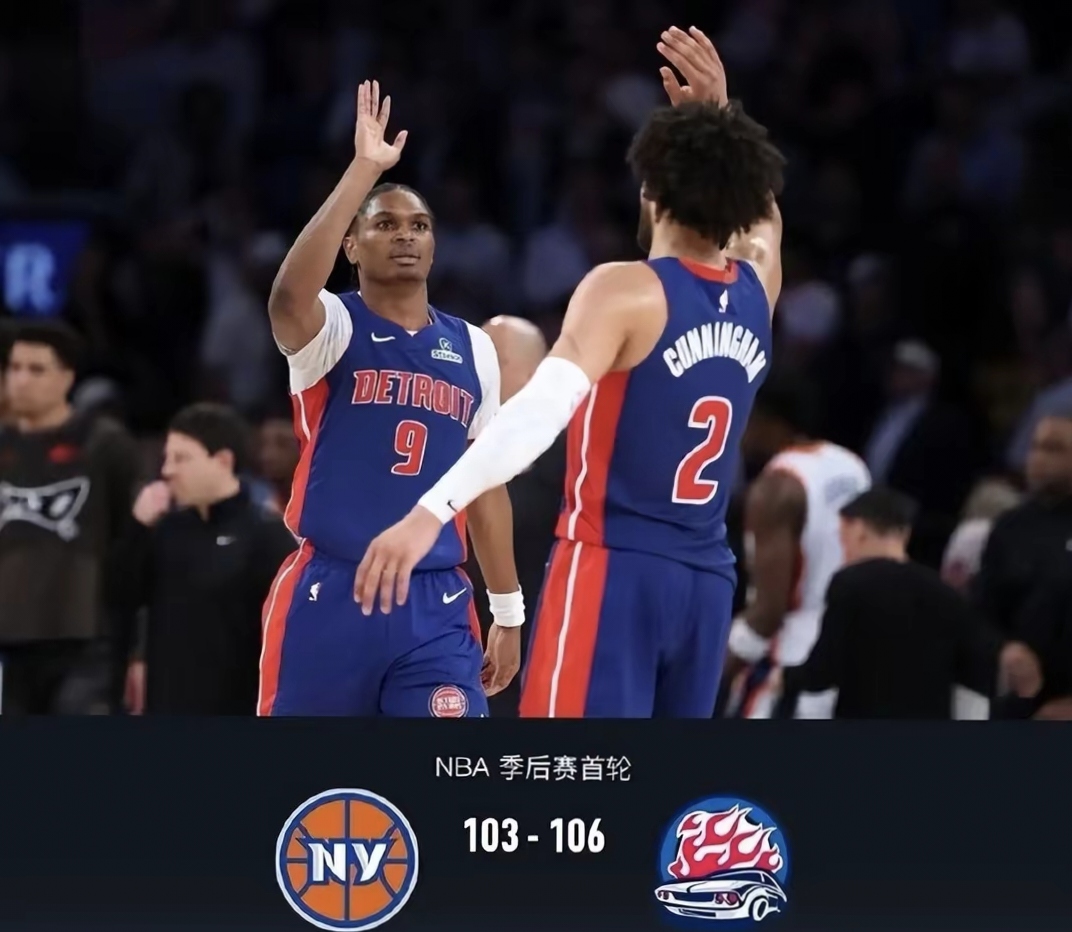 活塞客场输球尴尬猛龙主场高歌一曲致胜球的简单介绍 活塞客场输球尴尬猛龙主场高歌一曲致胜球的简单介绍