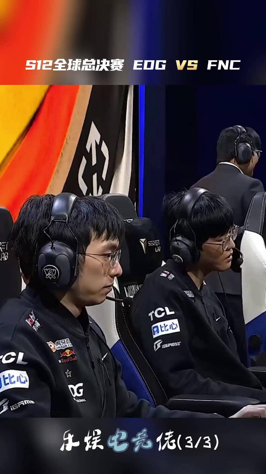 FNC力克EDG,369开启传奇时刻成都决赛之夜2:1(首尔) FNC力克EDG,369开启传奇时刻成都决赛之夜2:1(首尔)