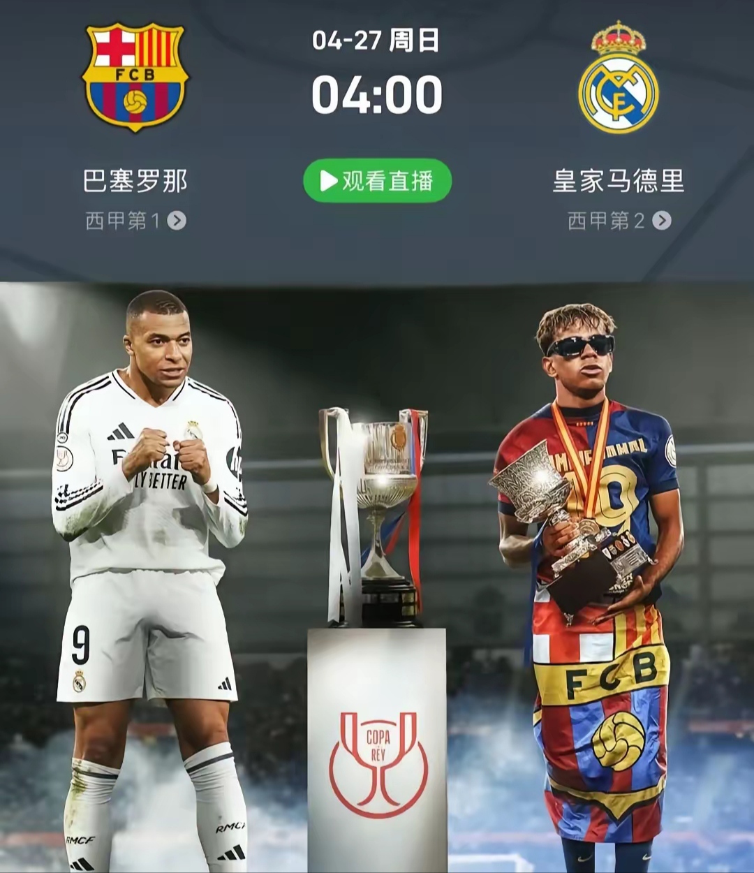 开云官网-西班牙足球甲级联赛战绩缺席强队，实力处下风