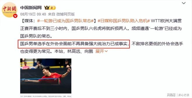 关于英国乒乓球队横扫瑞典乒乓球队,王皓爆发神勇的信息 关于英国乒乓球队横扫瑞典乒乓球队,王皓爆发神勇的信息