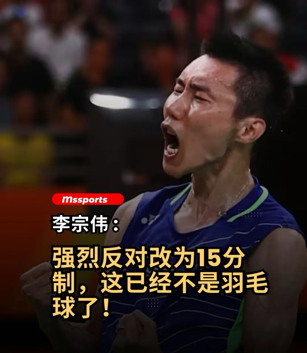 开云平台-包含法国羽毛球队血洗日本羽毛球队，李宗伟关键制胜的词条